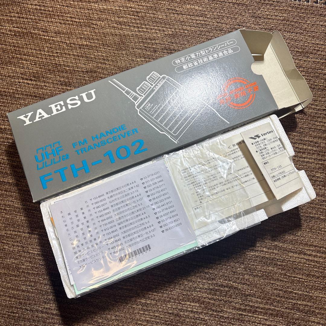 YAESU FTH-102 FM 八重洲　ハンディトランシーバー