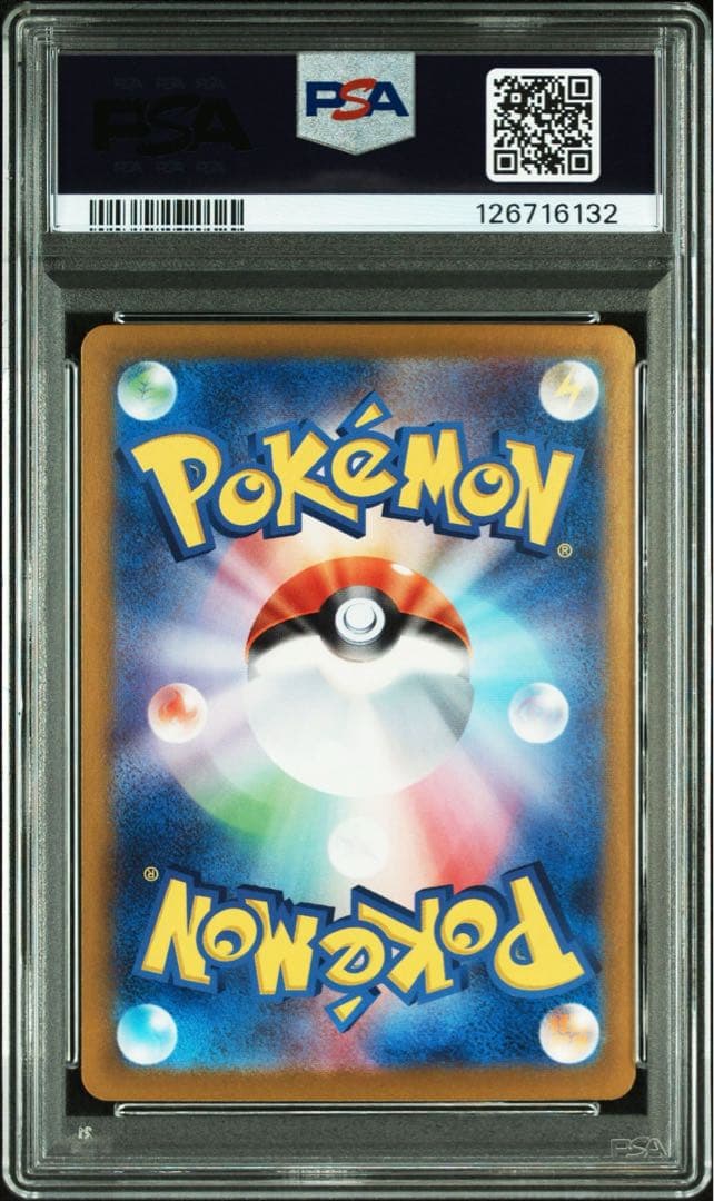 【PSA10】ピカチュウEX SV8 132/106 SAR