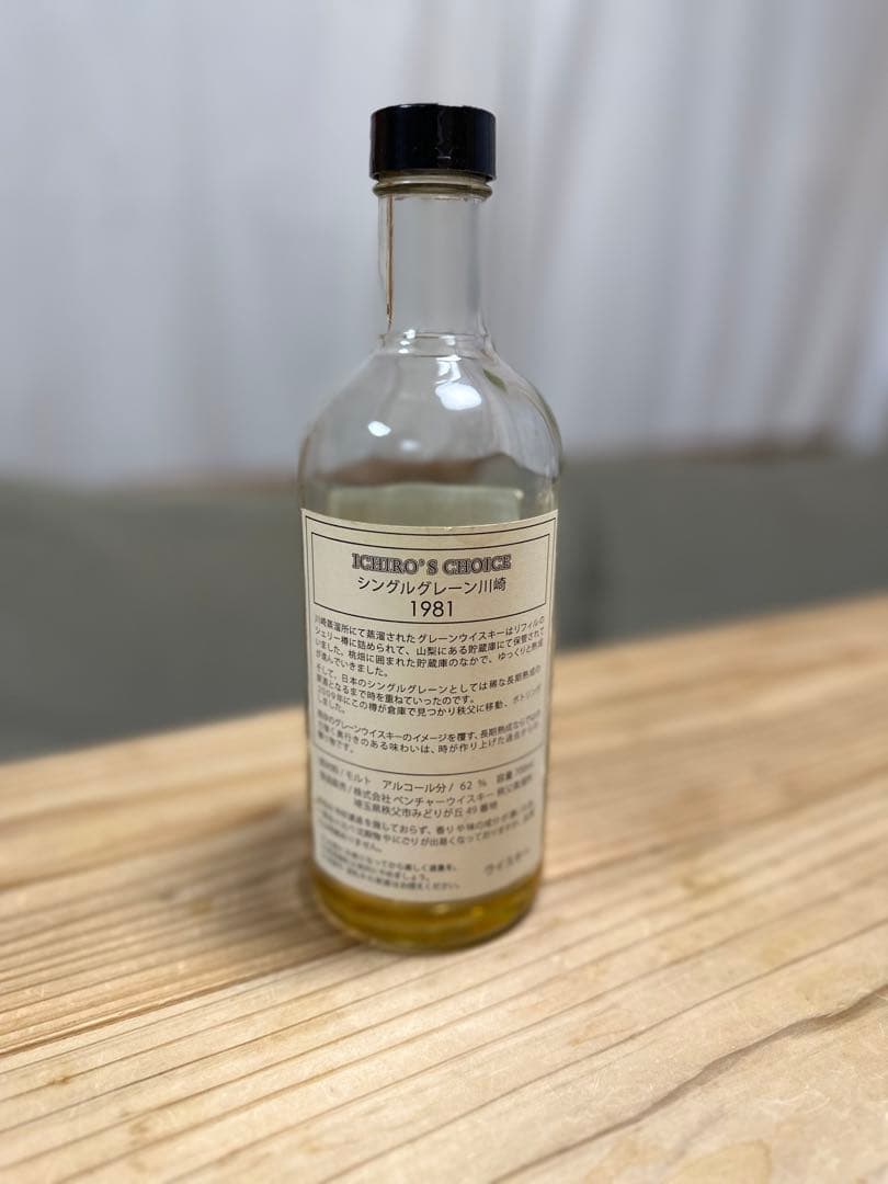 空き瓶　イチローズチョイス シングルグレーン川崎1981