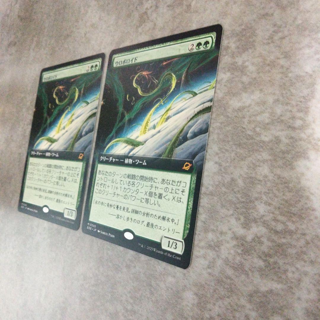 MTG　日本語版　ウロボロイド　2枚セット