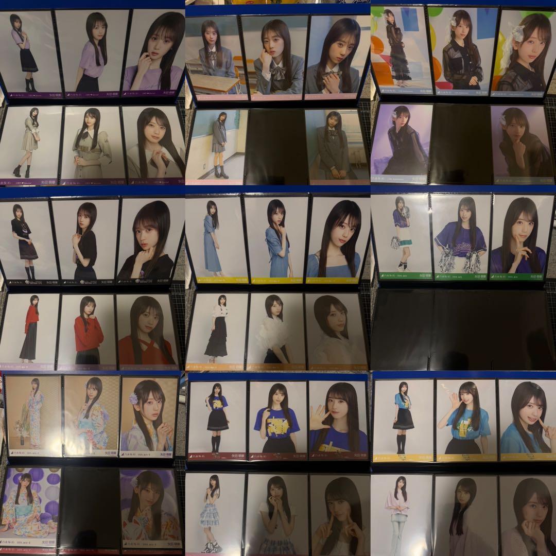 乃木坂46 矢田萌華 生写真 フルコンプ