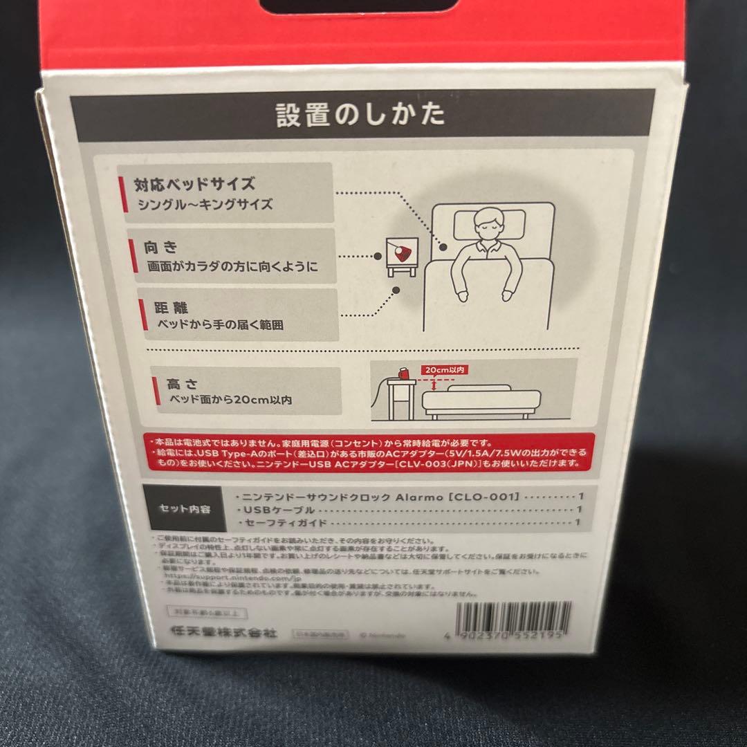 Nintendo Alarmo アラーム時計