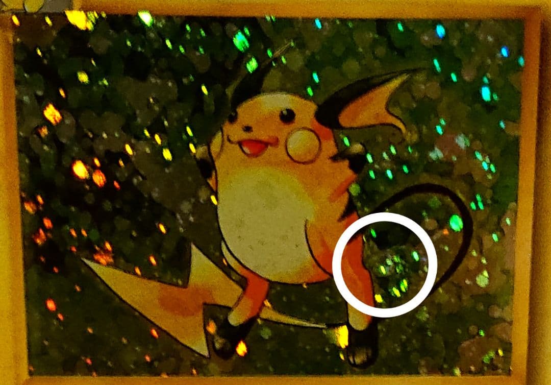 T*i様 PSA9 ライチュウ 渦巻き　旧裏