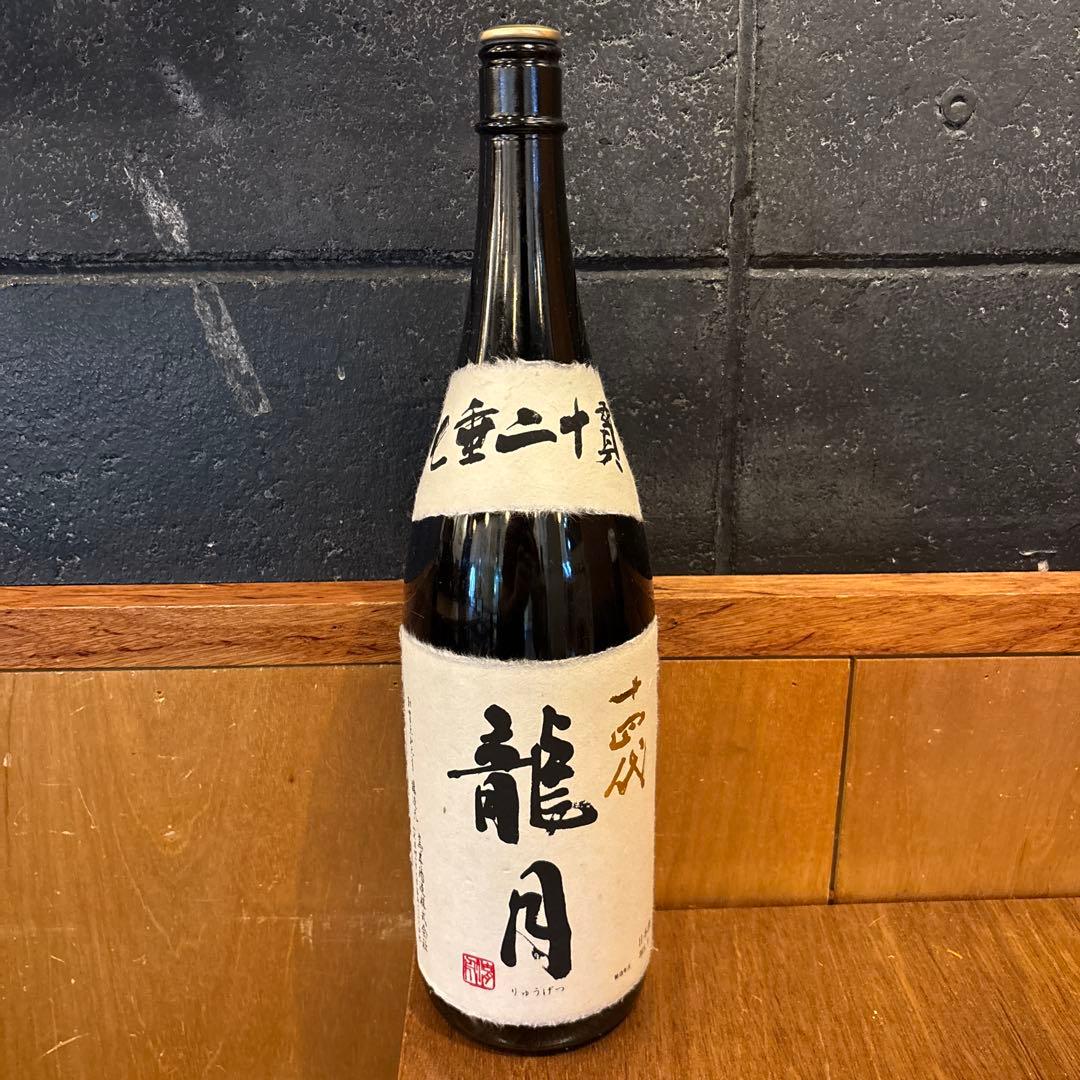 十四代 龍月 双虹 日本酒 720ml 空瓶 専用箱有