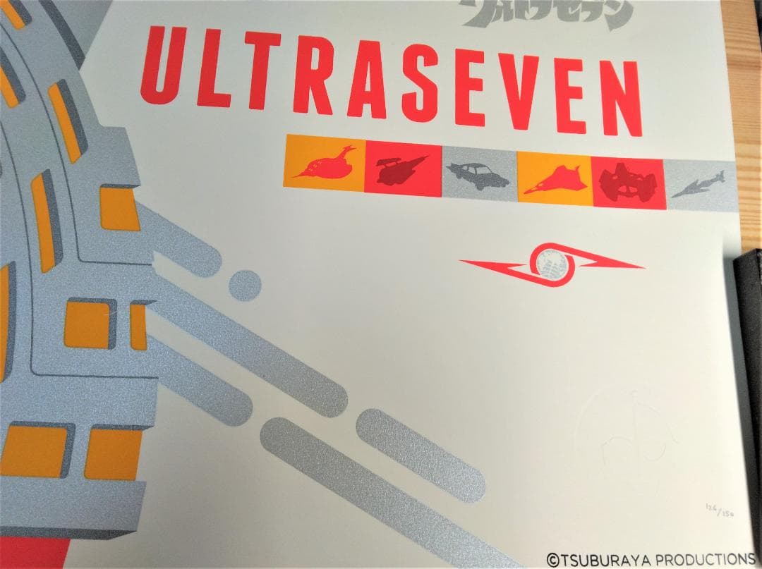 ウルトラセブン55周年記念公式シルクスクリーンポスター　円谷プロ　ウインダム