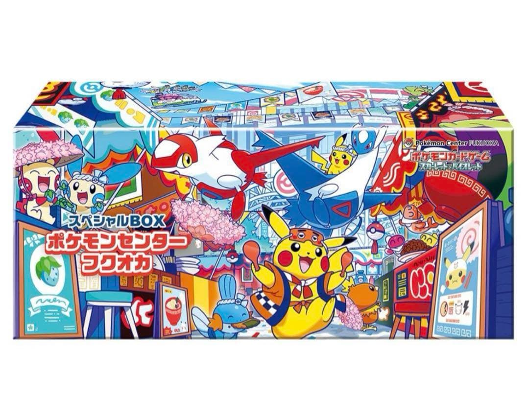 ポケモンカードゲーム　ポケモンセンターフクオカ　スペシャルBOX　未開封品