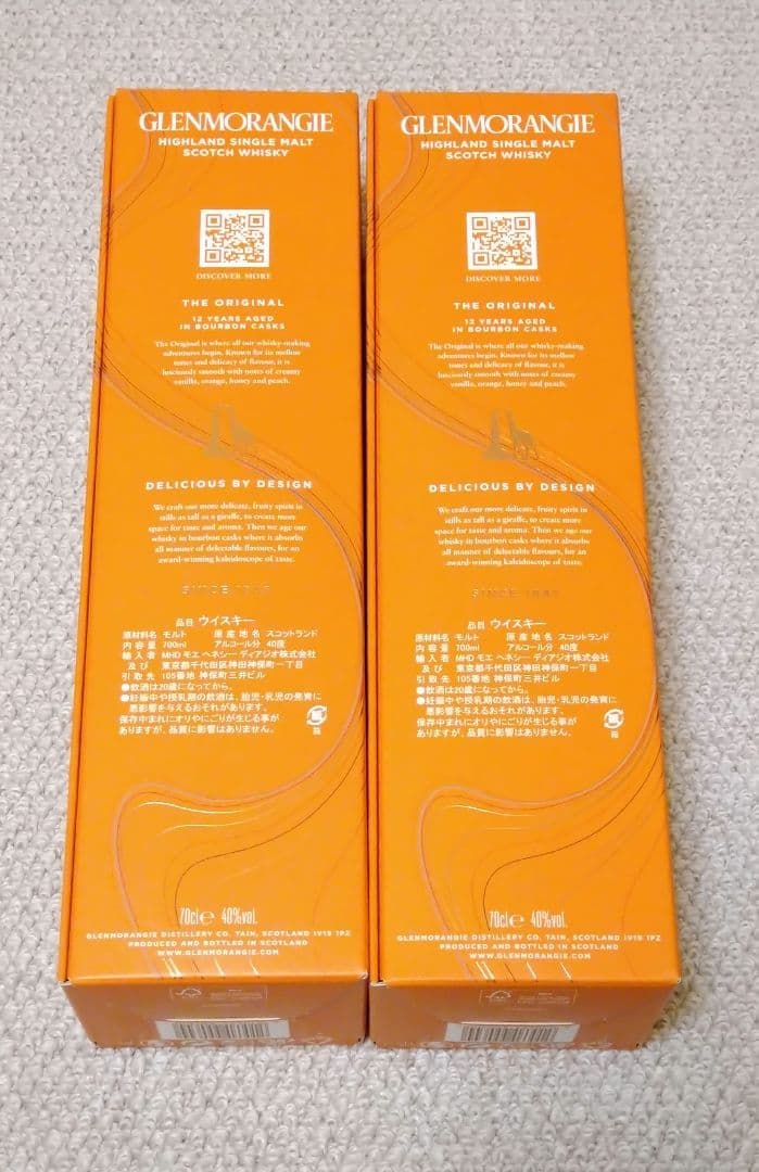 グレンモーレンジ オリジナル 12年 700ml 2本セット