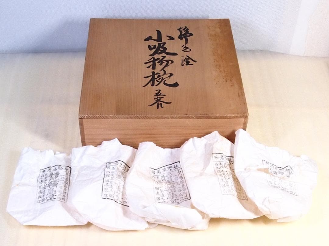 【美品】輪島塗 西久保田漆器店 朱塗 桔梗蒔絵 小吸物椀 5客 瓢型 漆器/食器