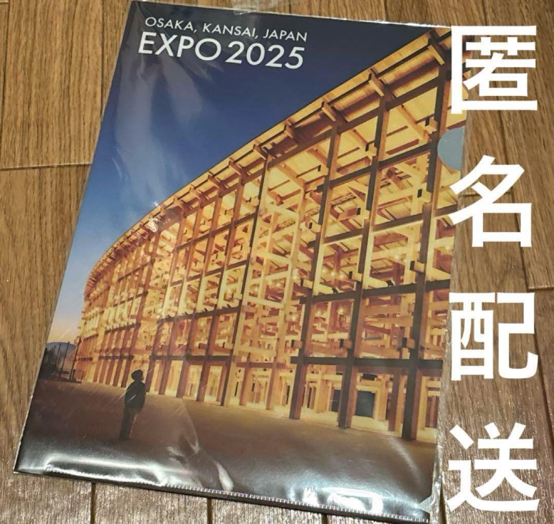 大阪 関西万博 大屋根リング　クリアファイル