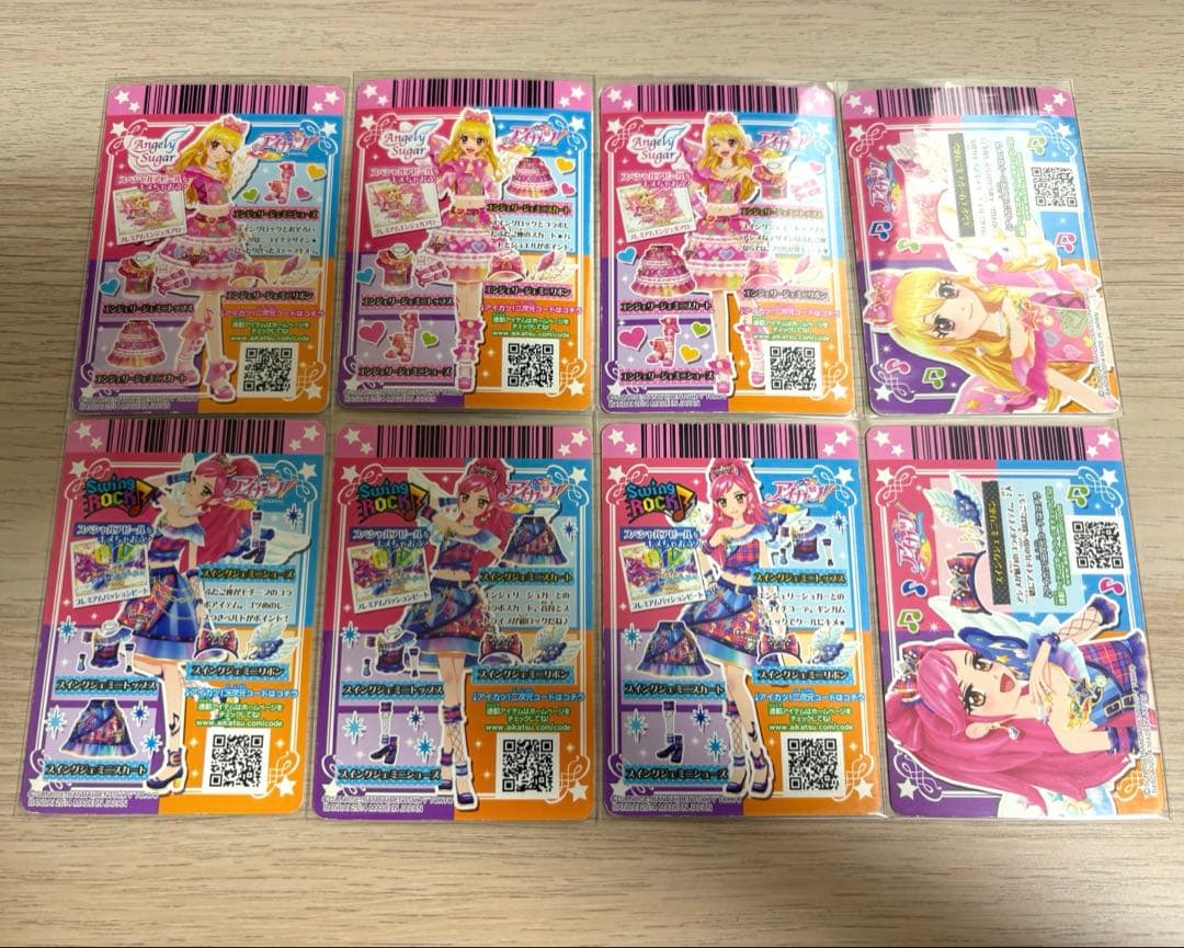 アイカツ　ジェミニコーデ　セット