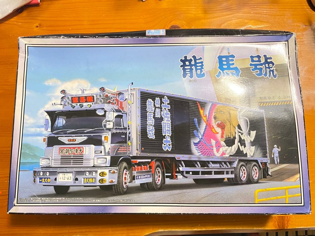 キ*ム様 椎名急送 龍馬號 日野HE デコトラ トレーラー 旧版 ジャンク 現状