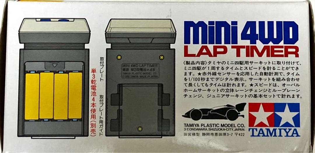 こ*こ様 ミニ四駆　 オーバルホームサーキット　バンクアプローチ　ラップタイマー