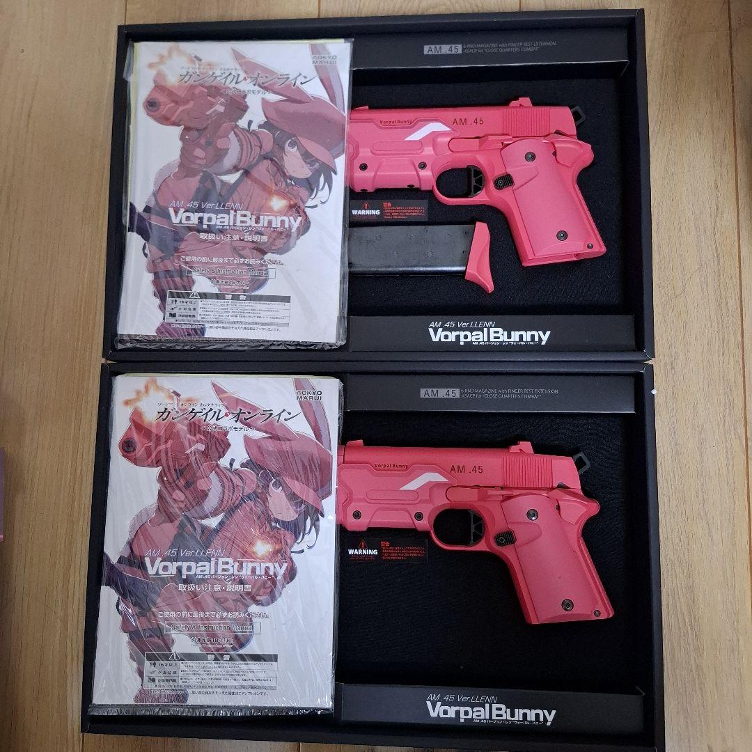 ガンゲイル・オンライン　AM.45バージョンレン ヴォーバル・バニー　2セット