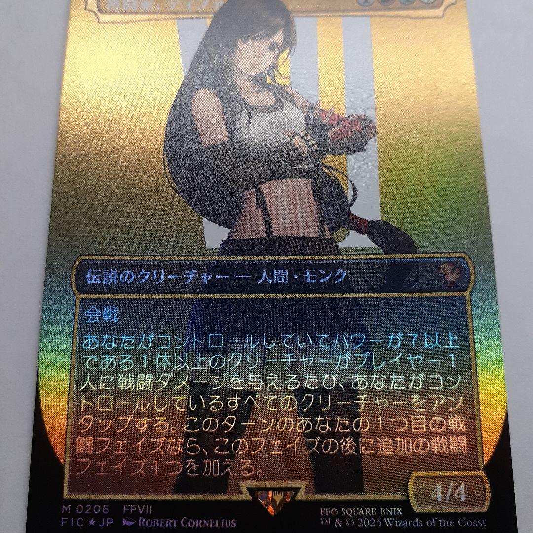 格闘家、ティファ　ボーダーレスfoil　日本語　FF　ファイナルファンタジー