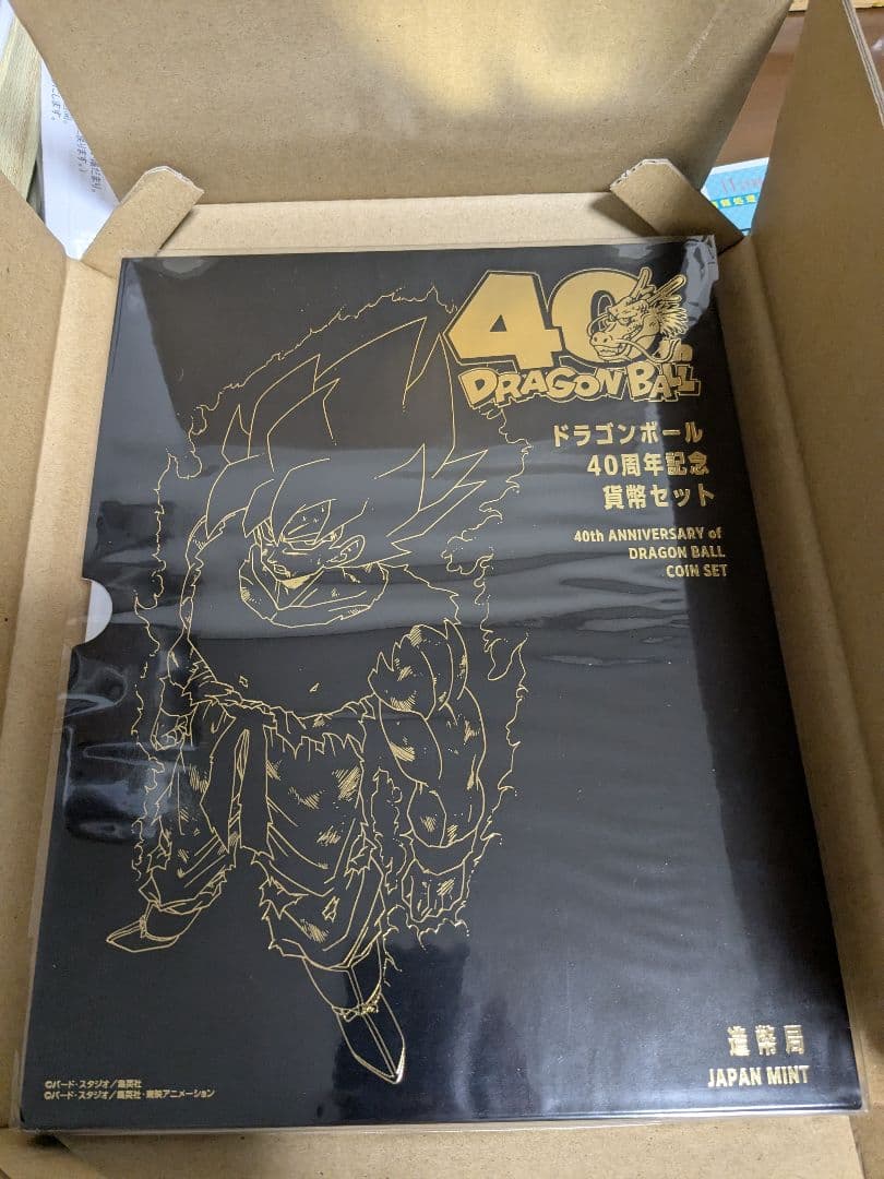 ドラゴンボール 40周年記念貨幣セット