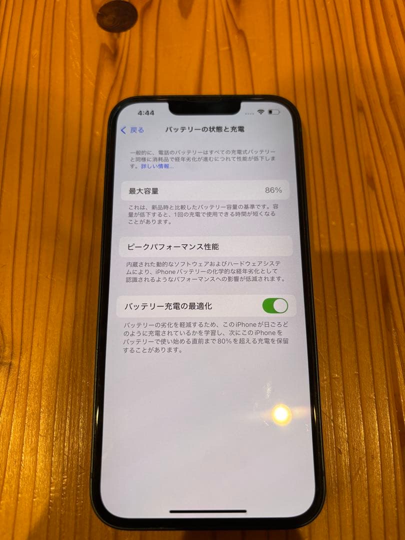 【美品】Apple iPhone 13グリーン 本体 256G
