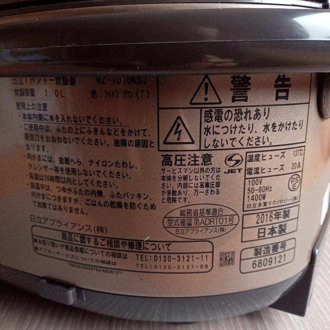 HITACHI☆日立IHジャー炊飯器☆RZ-TD10KSJ