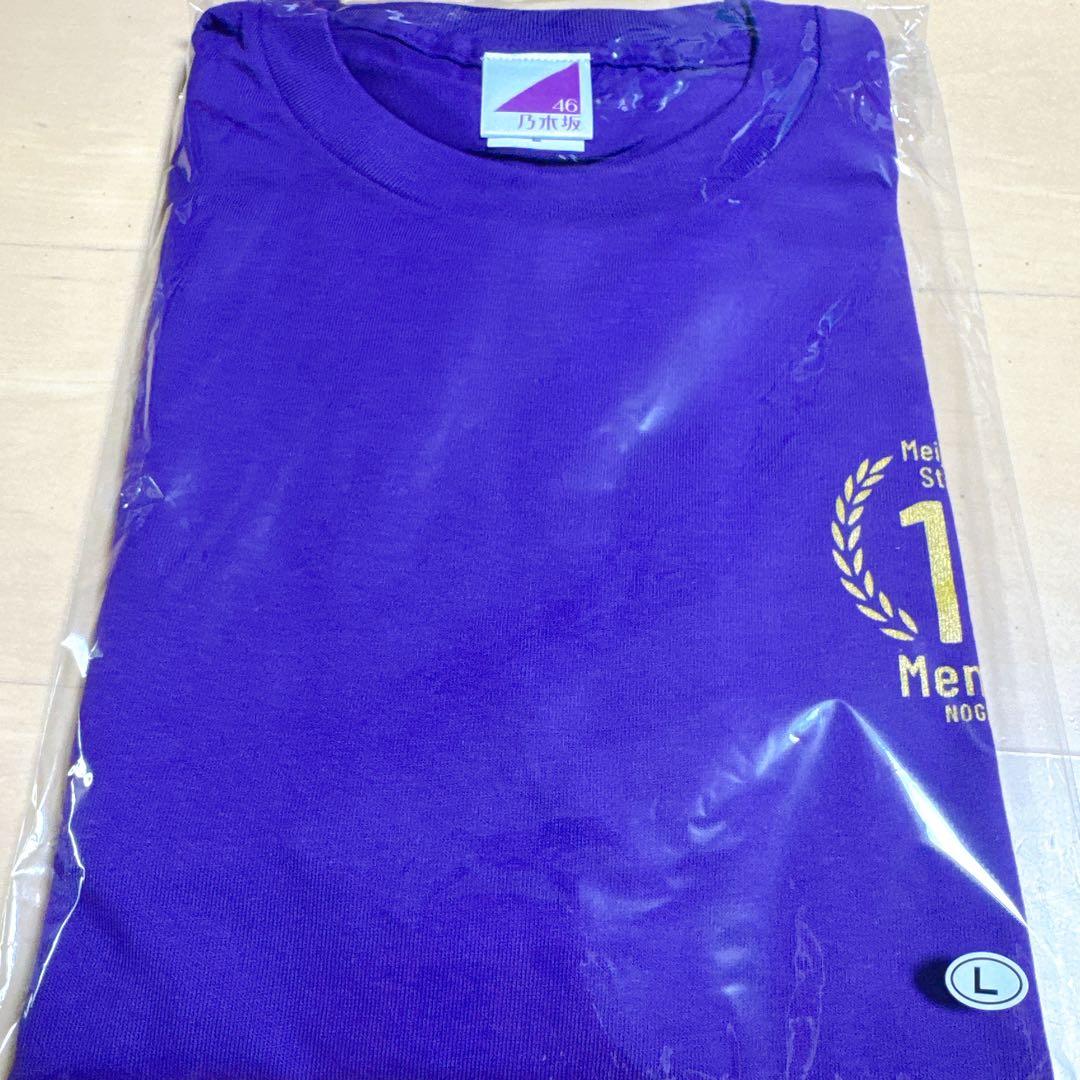 乃木坂46 真夏の全国ツアー2025　明治神宮球場10回記念　Tシャツ　Lサイズ