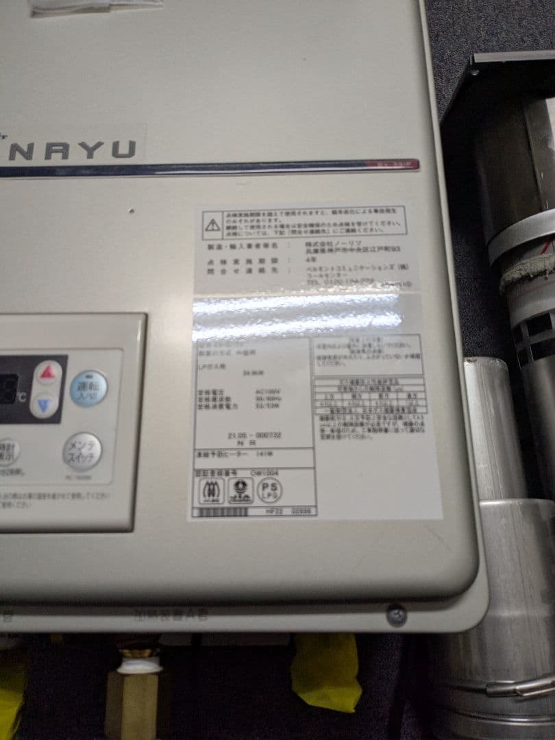 美容室用タカラベルモント加圧式給湯器