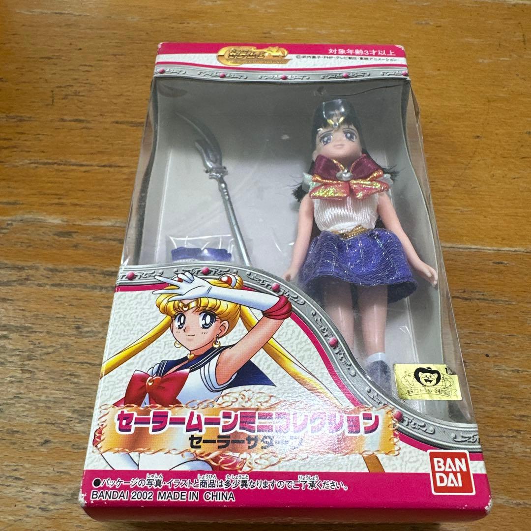 セーラームンミニコレクションシリーズ　セーラーサターン　未開封