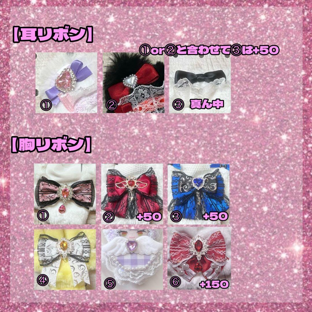 【停止中】ぬい服 オーダー ページ