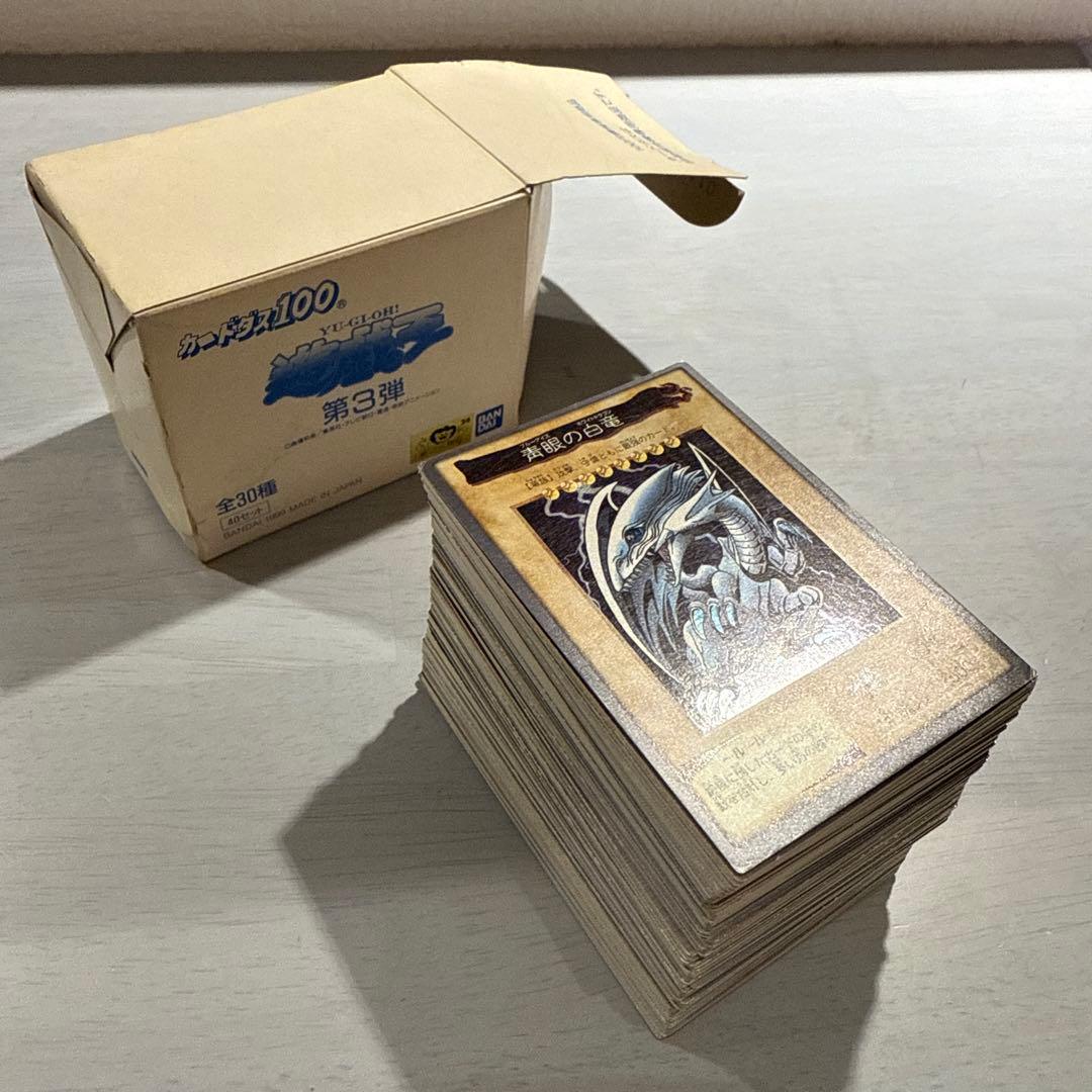 青眼の白龍　遊戯王　バンダイ版　箱付き　まとめ売り