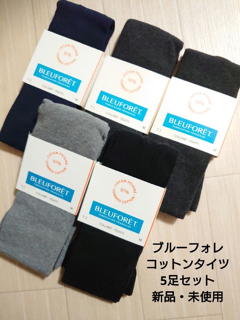 【BLEUFORET】ブルーフォレ コットンタイツ5足セット 新品・未使用