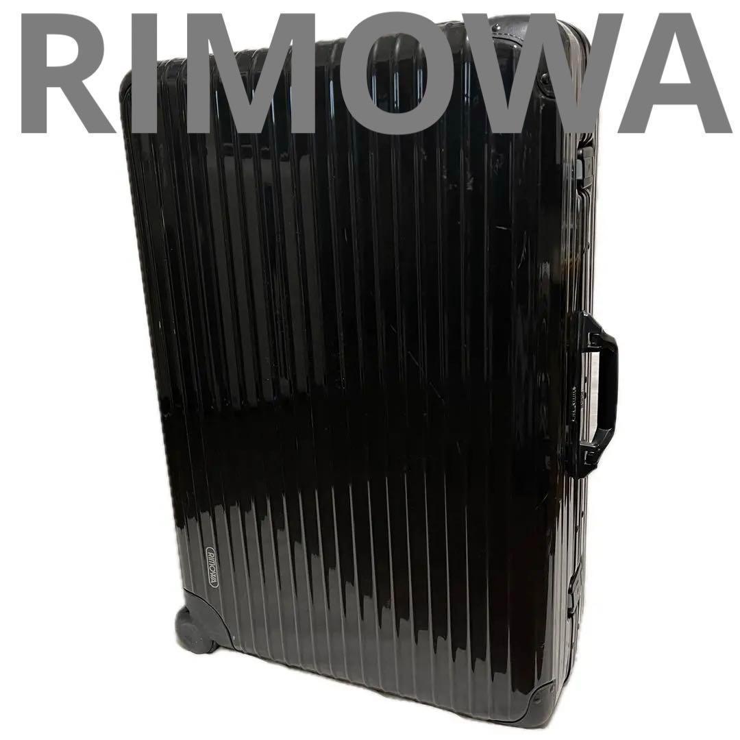 100L RIMOWA ビンテージ キャリーバッグ 旅行 ブラック リモワ