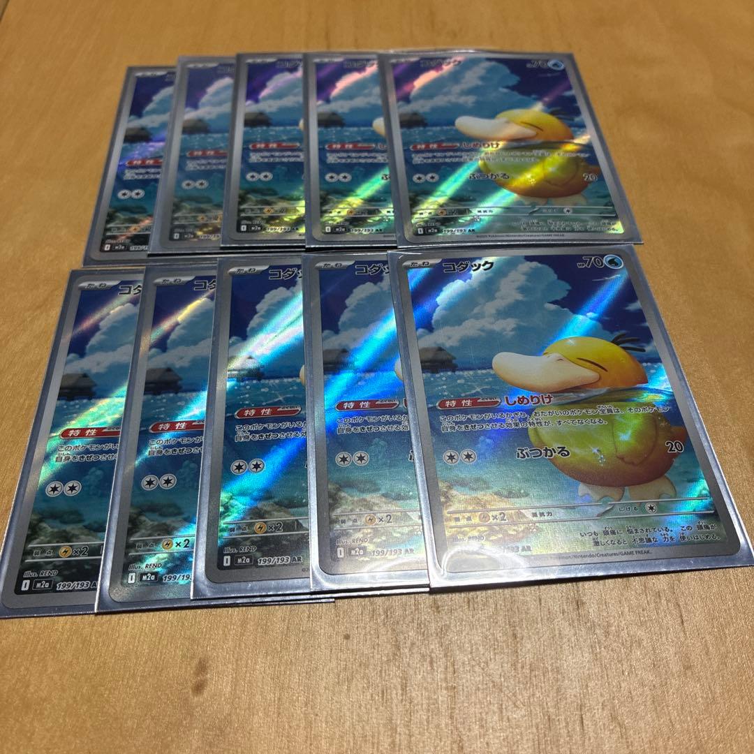 コダックar 10枚　MEGAドリームex