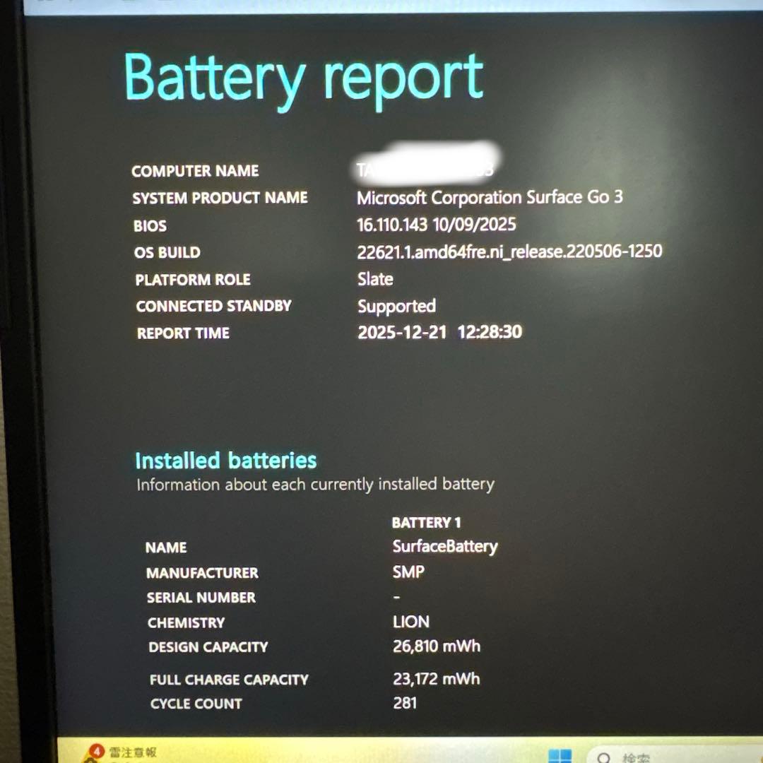 Surface Go 3 64G/4G タイプカバー セット