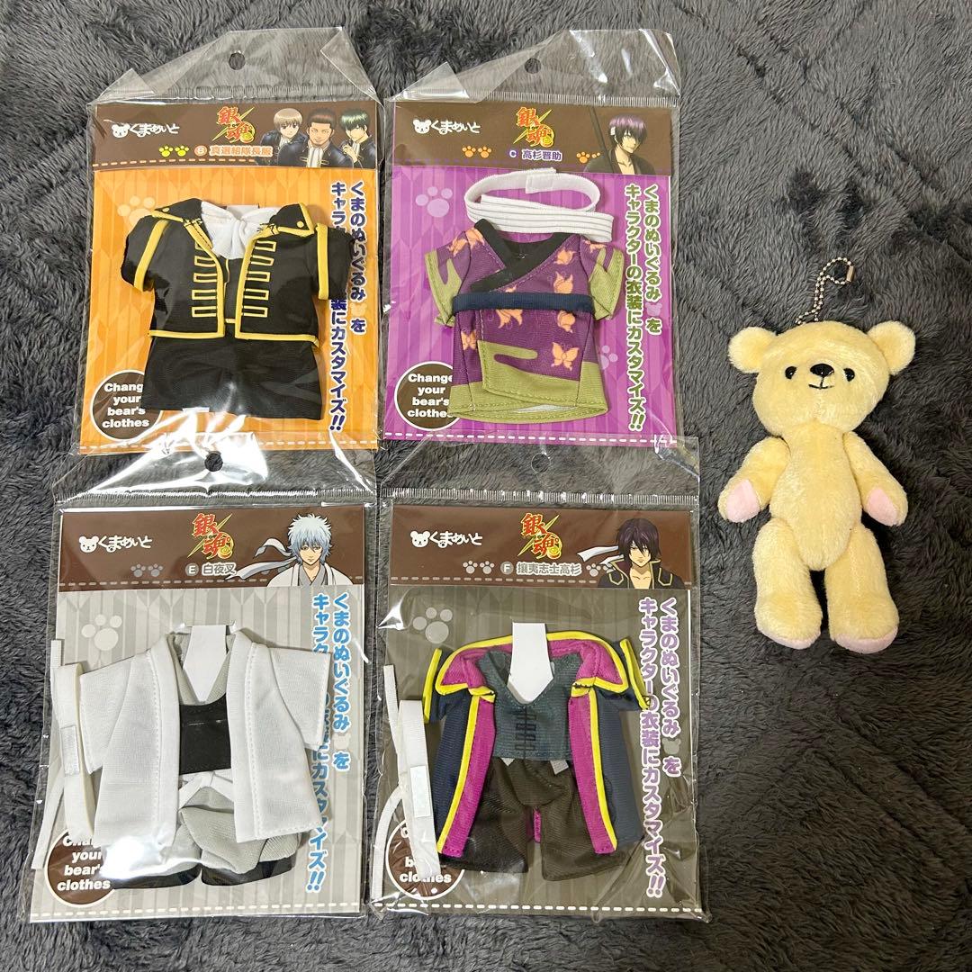 くまめいと くまめいと1体＆銀魂衣装4着