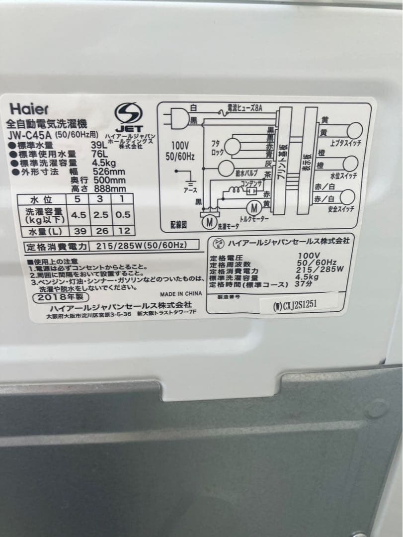 【新生活！応援セット！】格安販売！