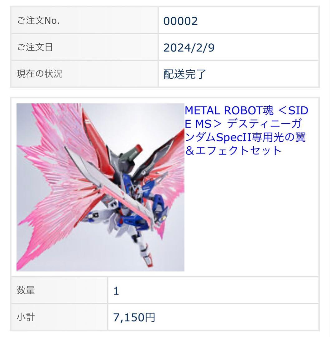 L ROBOT魂 SEEDFREEDOM 9種