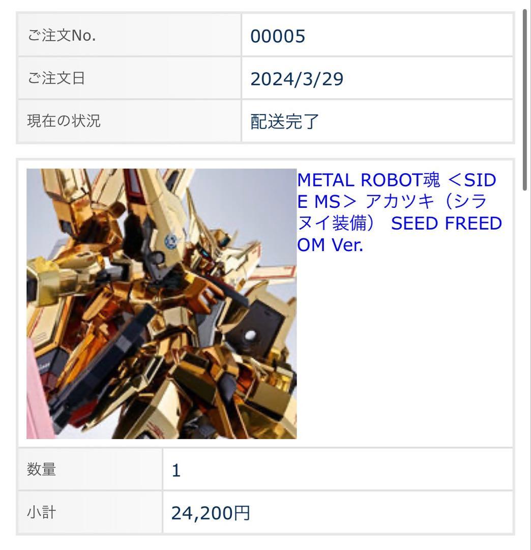 L ROBOT魂 SEEDFREEDOM 9種