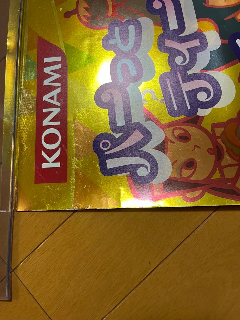 ポップンミュージック　ポスター　2枚￼￼パーティ　アドベンチャー