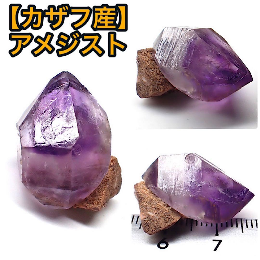 【カザフスタン産】アメジスト
