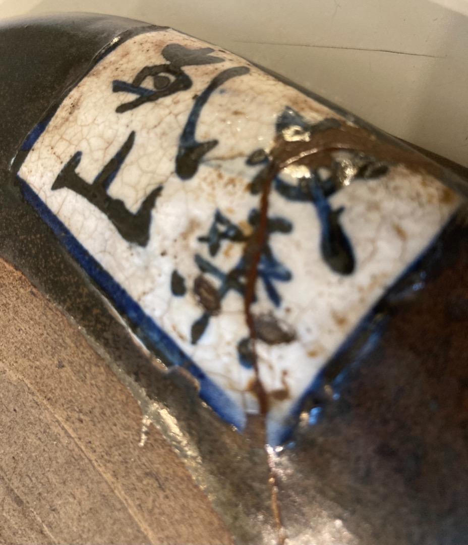 尾形乾山の片口大皿 の古陶！濃栗色のうねり片口に白の椿図 直しあり江戸中期