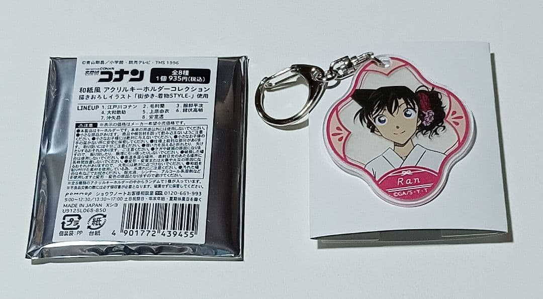 毛利蘭 着物 アクリルキーホルダー＋カード10点セット