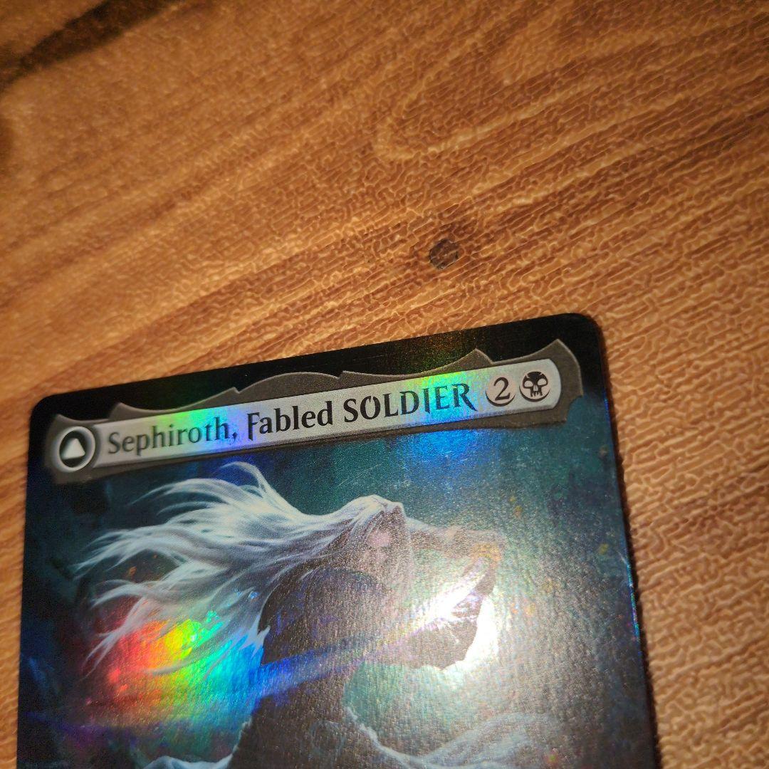 威名のソルジャー、セフィロス　拡張アート英語FOIL