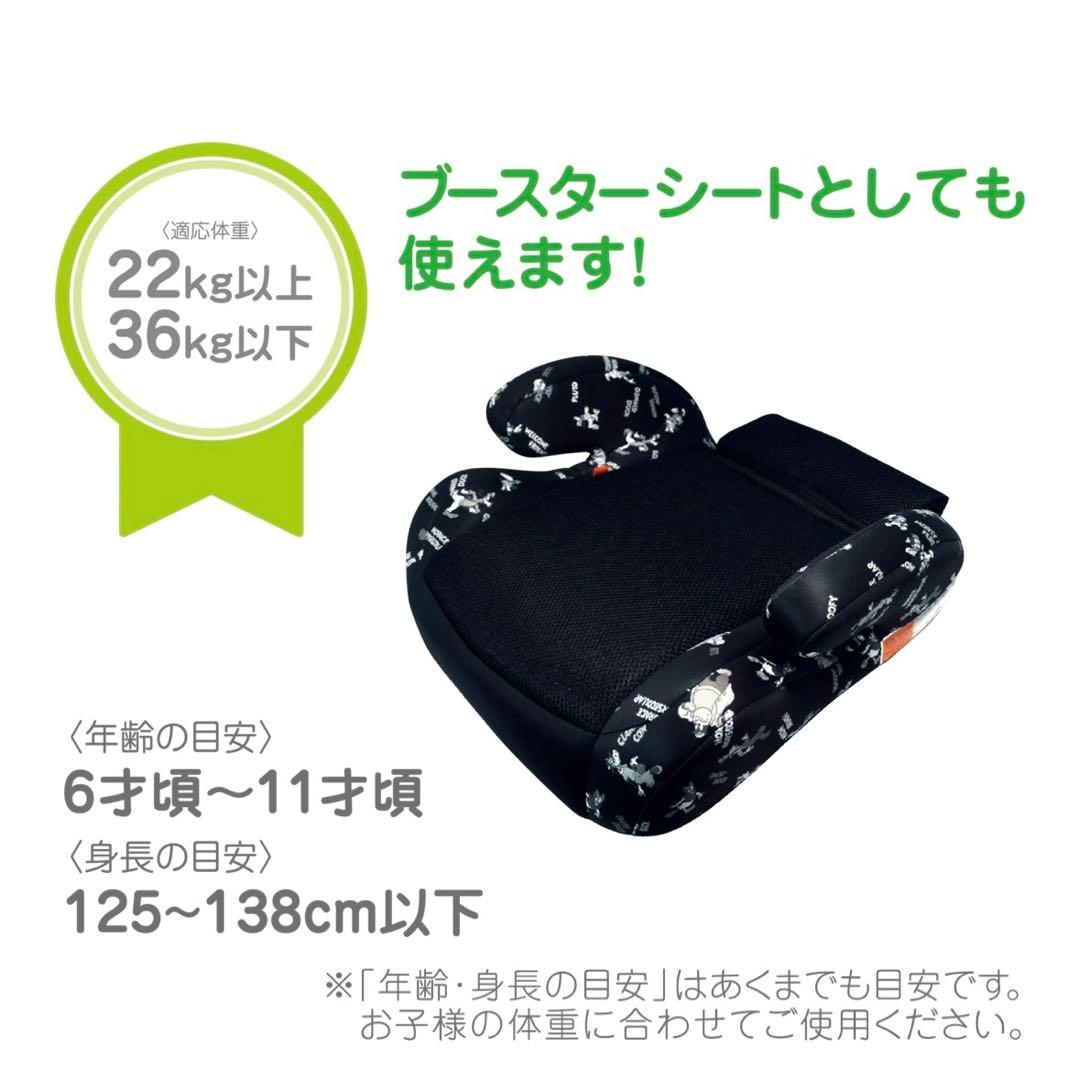 【極美品】ディズニー　ハイバック　ジュニアシート　ISOFIX ミッキーマウス