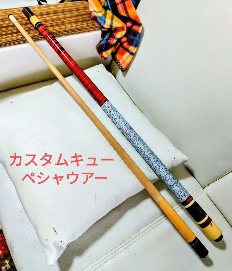 ◎美品★カスタムキュー・ペシャウアー★