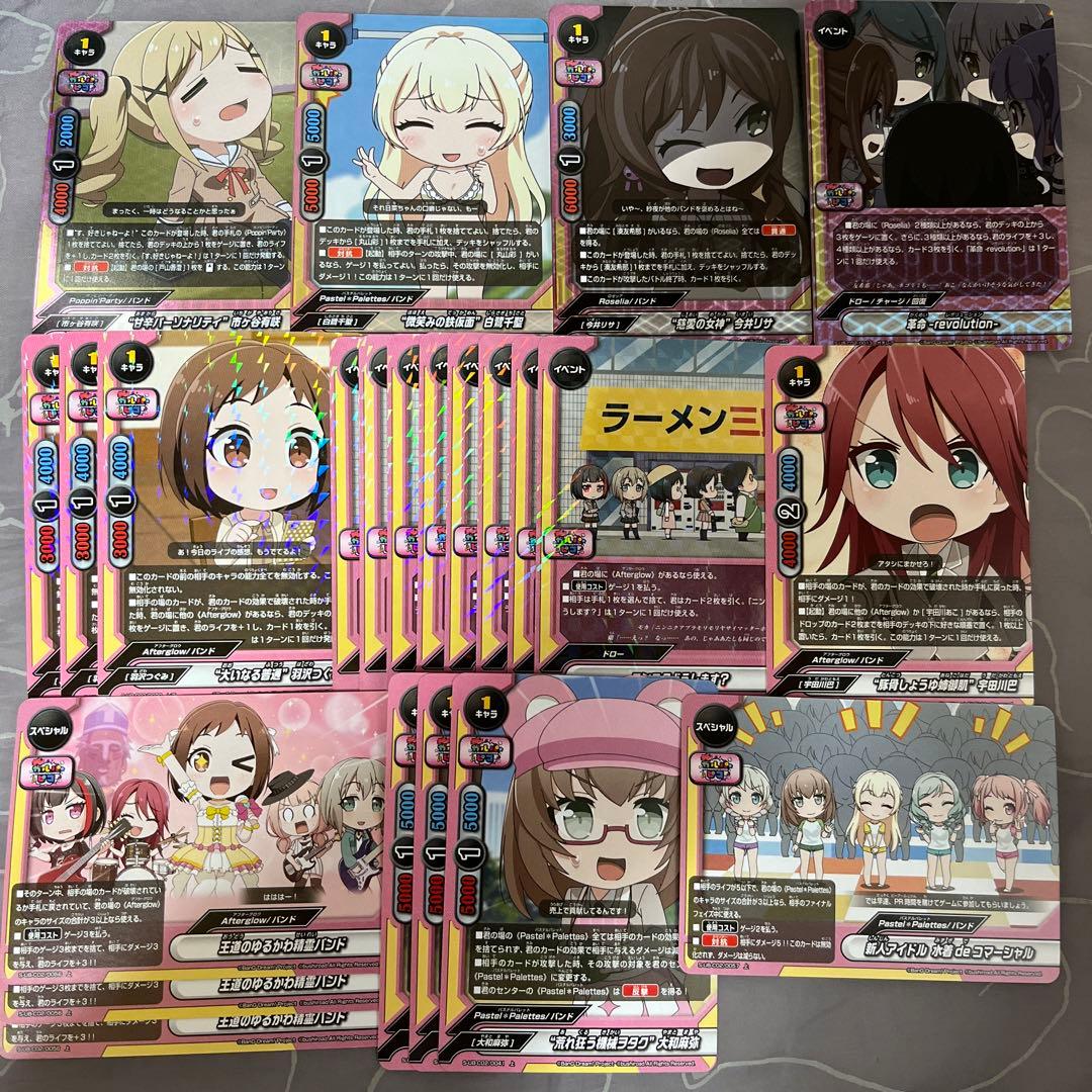 バディファイト 商品確認用 ガルパ