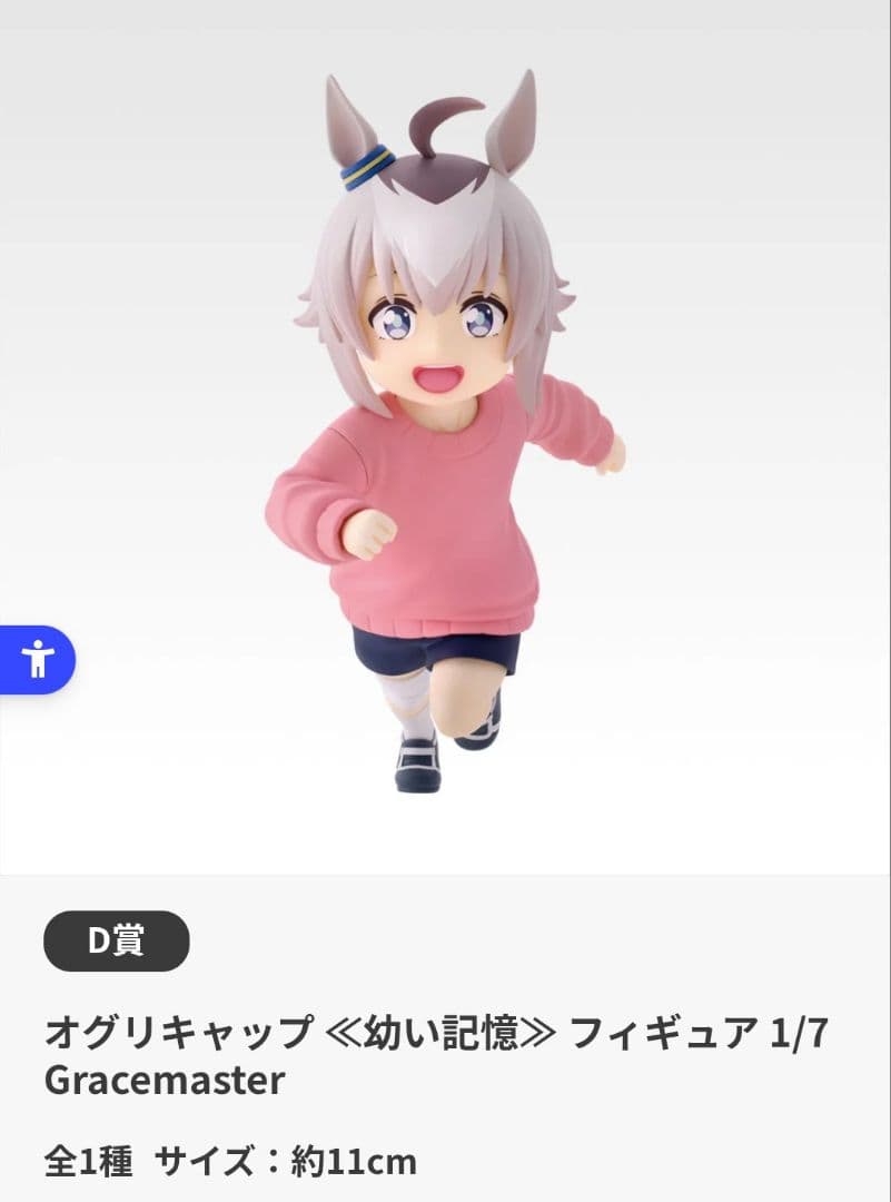 一番くじ ウマ娘 シンデレラグレイ A賞 D賞 E賞 ラストワン賞 他F賞　G賞