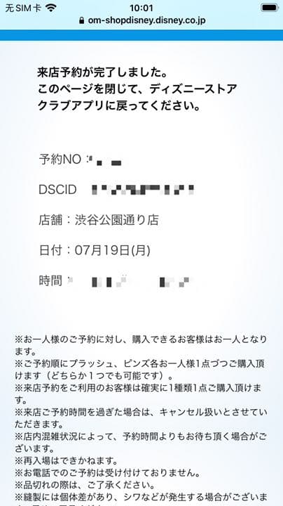 5月と7月限定スティッチ ぬいぐるみ ピンバッジセット
