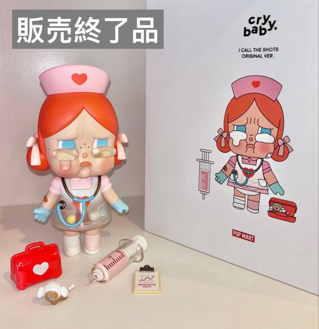POPMART CRYBABY I CALL THE SHOTS タイ限定