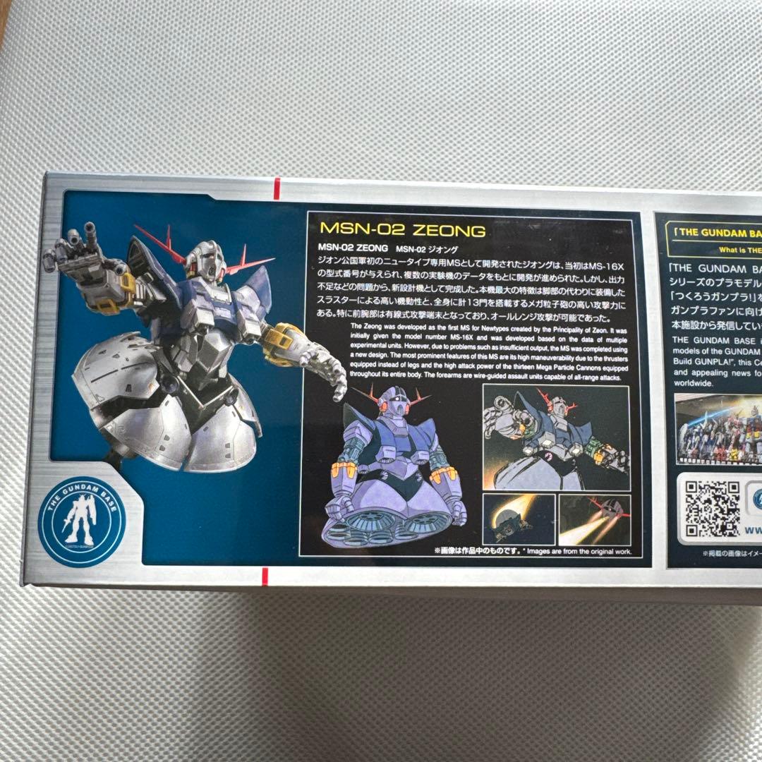 RG 1/144 ガンダムベース限定　ジオング（スペシャルコーティング）