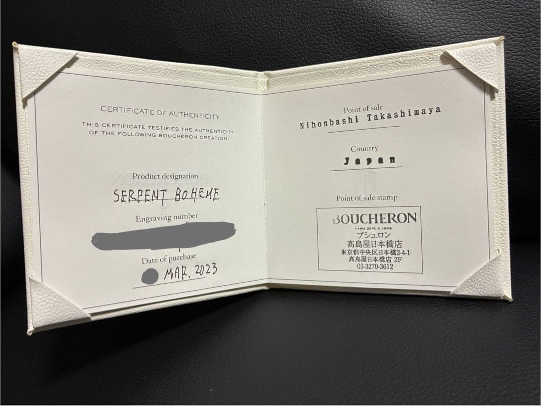 ブシュロン　セルパンボエム　アクアプレーズ　リング　#52