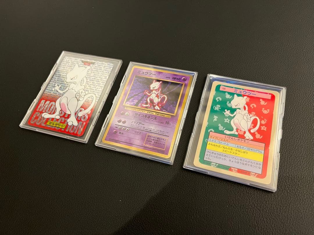【極美品/希少】ミュウツー トリプルコレクション 旧裏×トップサン裏青×バンダイ