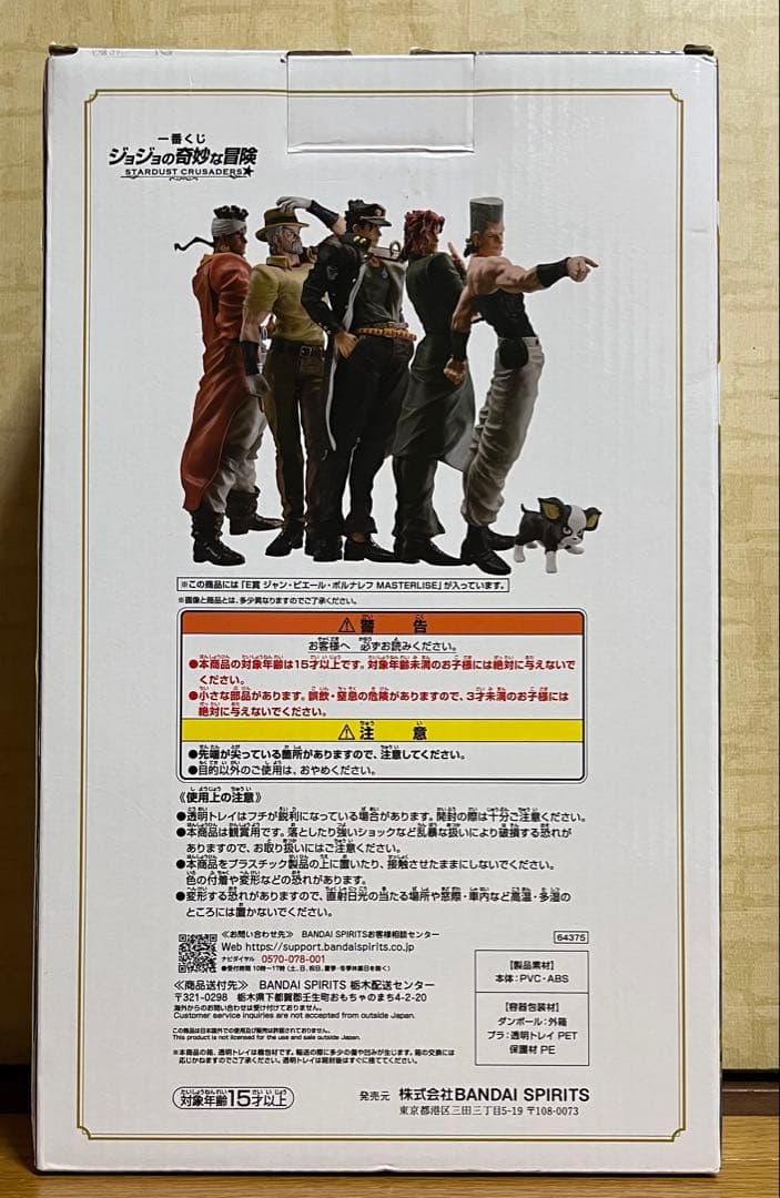 ジョジョの奇妙な冒険 1番くじ　ポルナレフ　トリッシュウナ　フィギュア