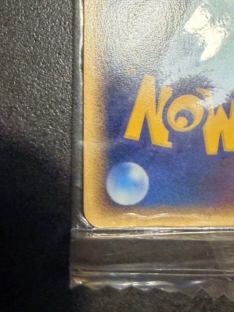 【未開封】ポケモンカード　ヤドンMeiji 059/ADV-P 明治　プロモ